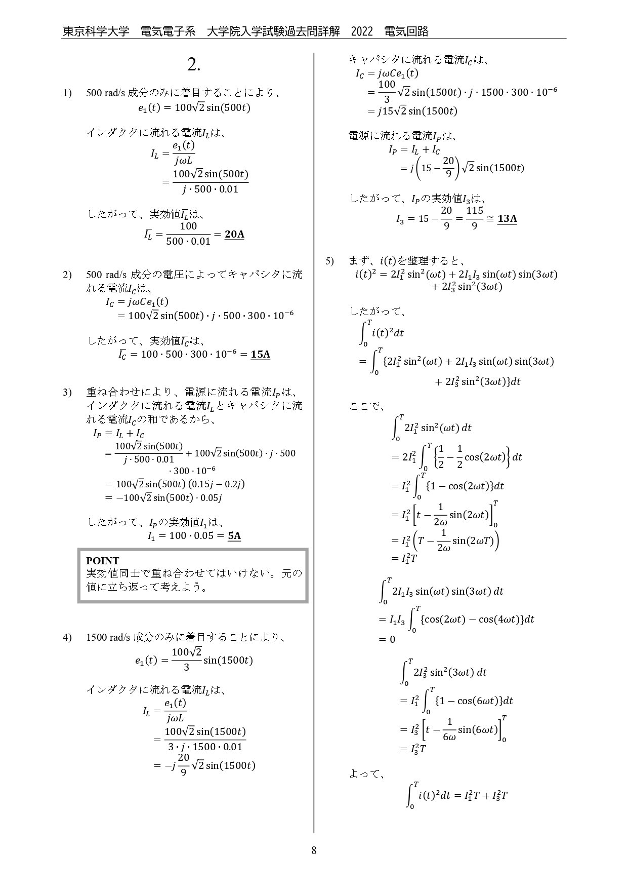Amazon.co.jp: 東工大 機械系 過去問 解答 25年分 大学院 院試