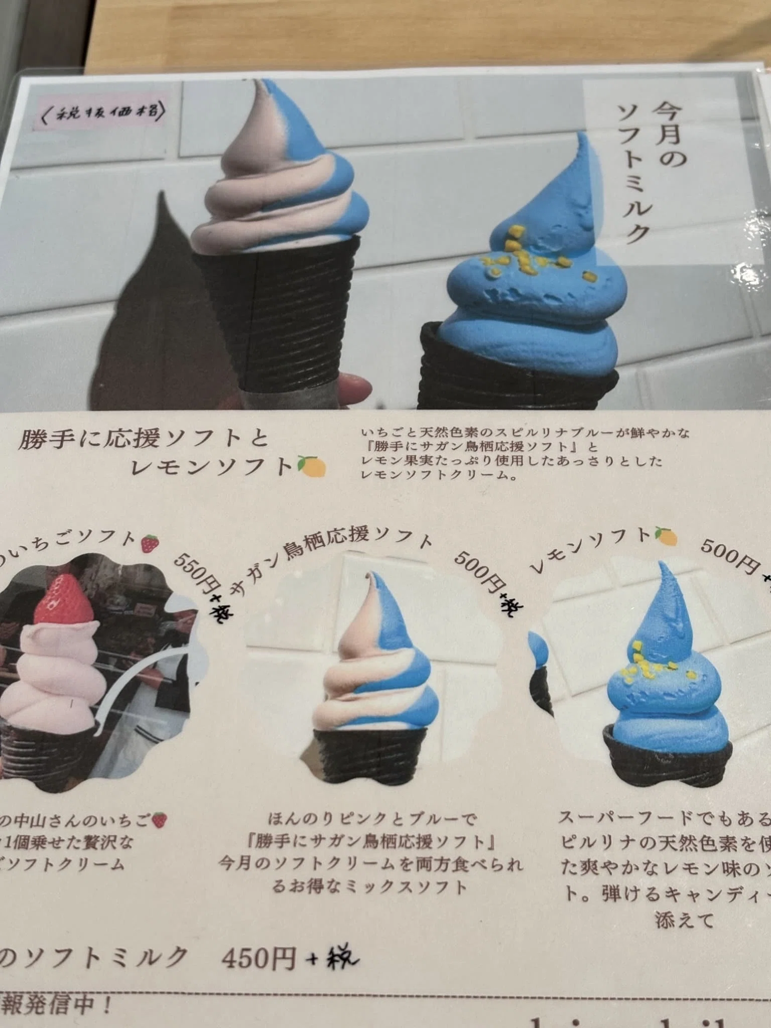 2025年4月15日（火）、『dairy daily』というソフトクリーム屋さんに