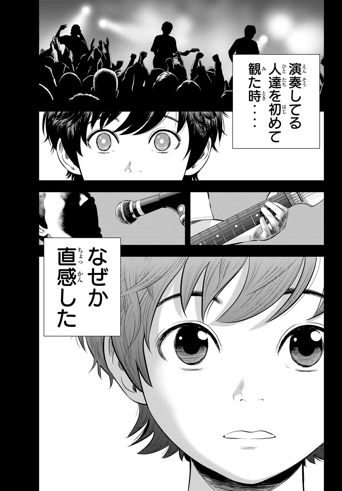 THE BAND』第1巻 4月16日発売！『BECK』のハロルド作石が贈る新たなる