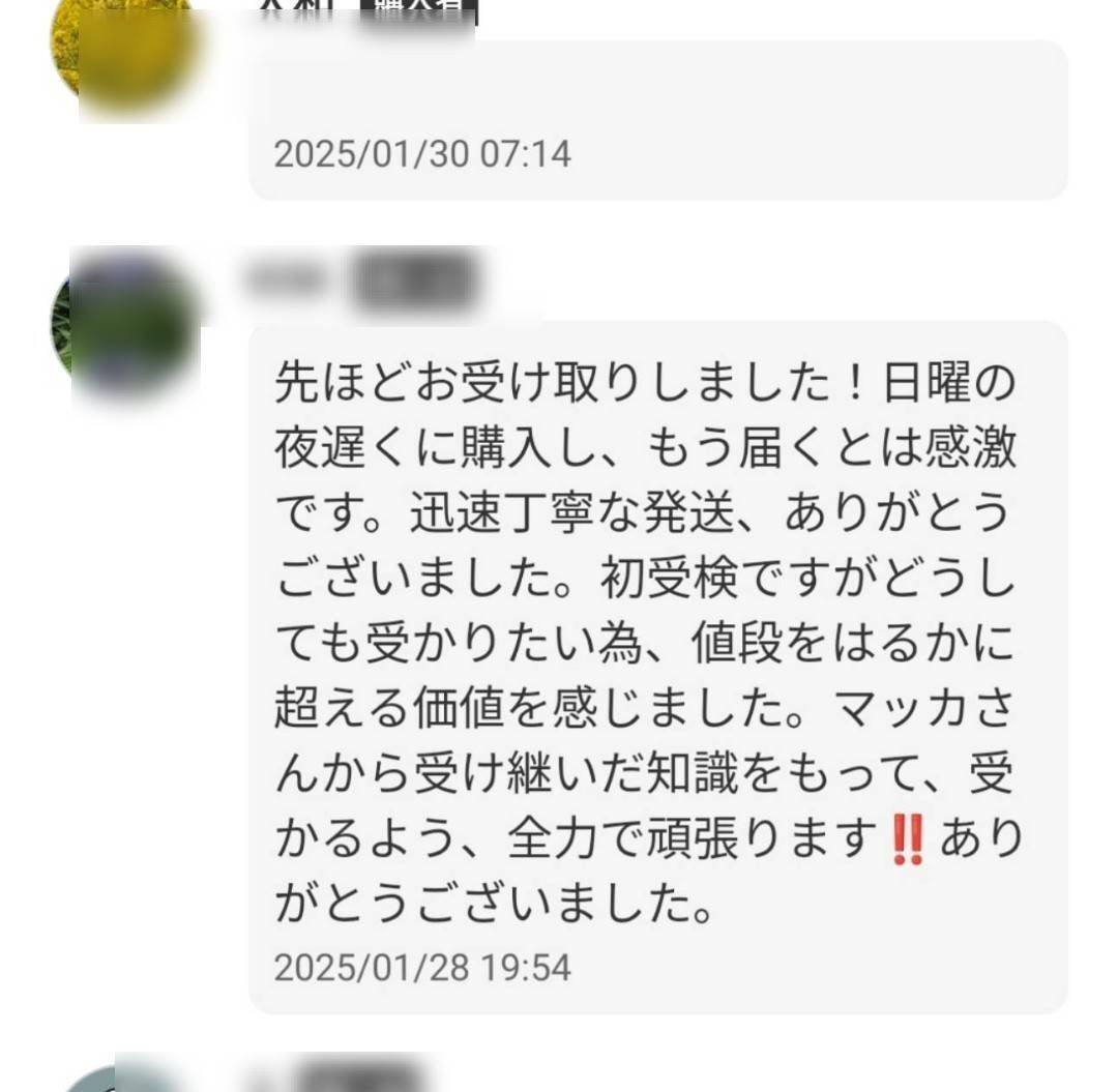 マッカの信用金庫上級実務試験要点まとめノート マッカの聞くだけ全信協上級実務試験対策① 概要欄に無料PDF資料