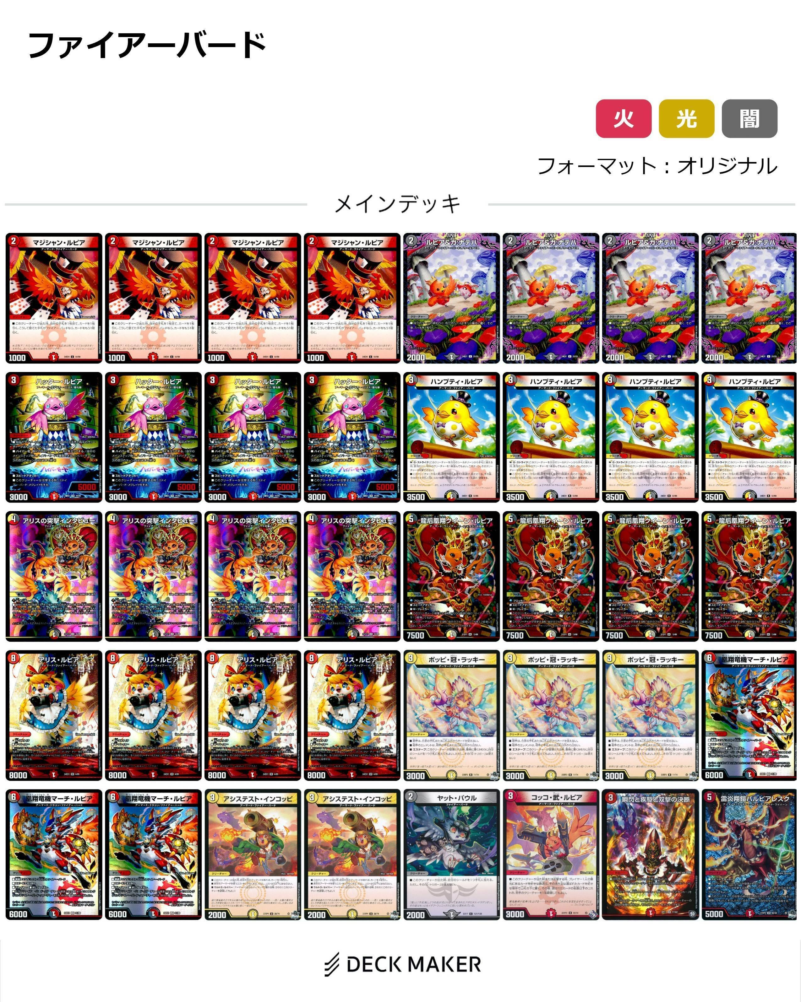 初心者脱却デッキ構築講座 第1回「殺意を持とう」【デュエマ】｜ゆう