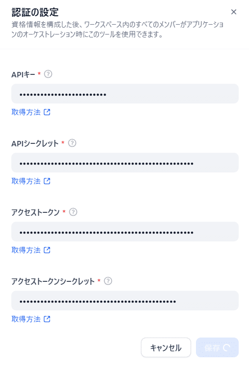 X(Twitter)の無料APIを活用！Difyで自動ツイートする方法を完全解説