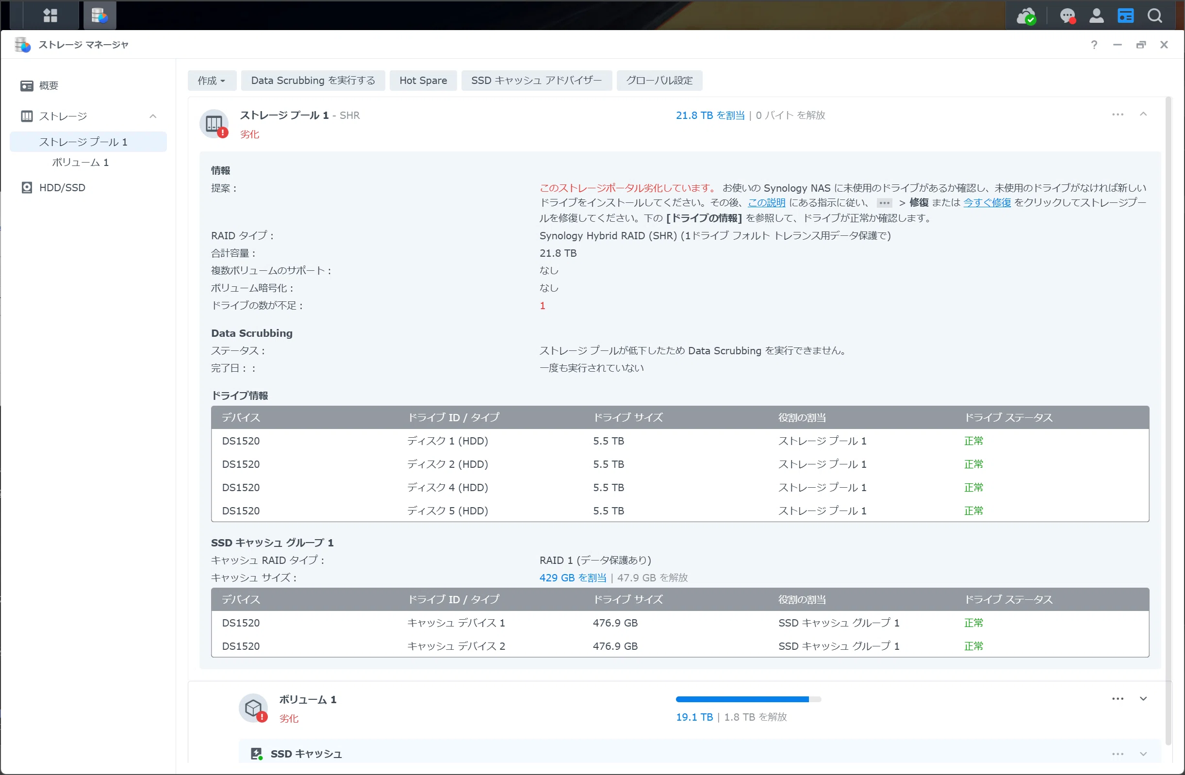 Synology NASのHDDが認識できないのはHDD以外が原因かもしれない話