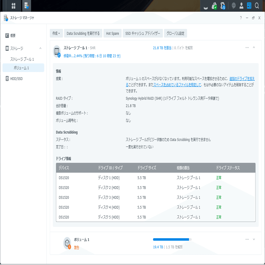 Synology NASのHDDが認識できないのはHDD以外が原因かもしれない話