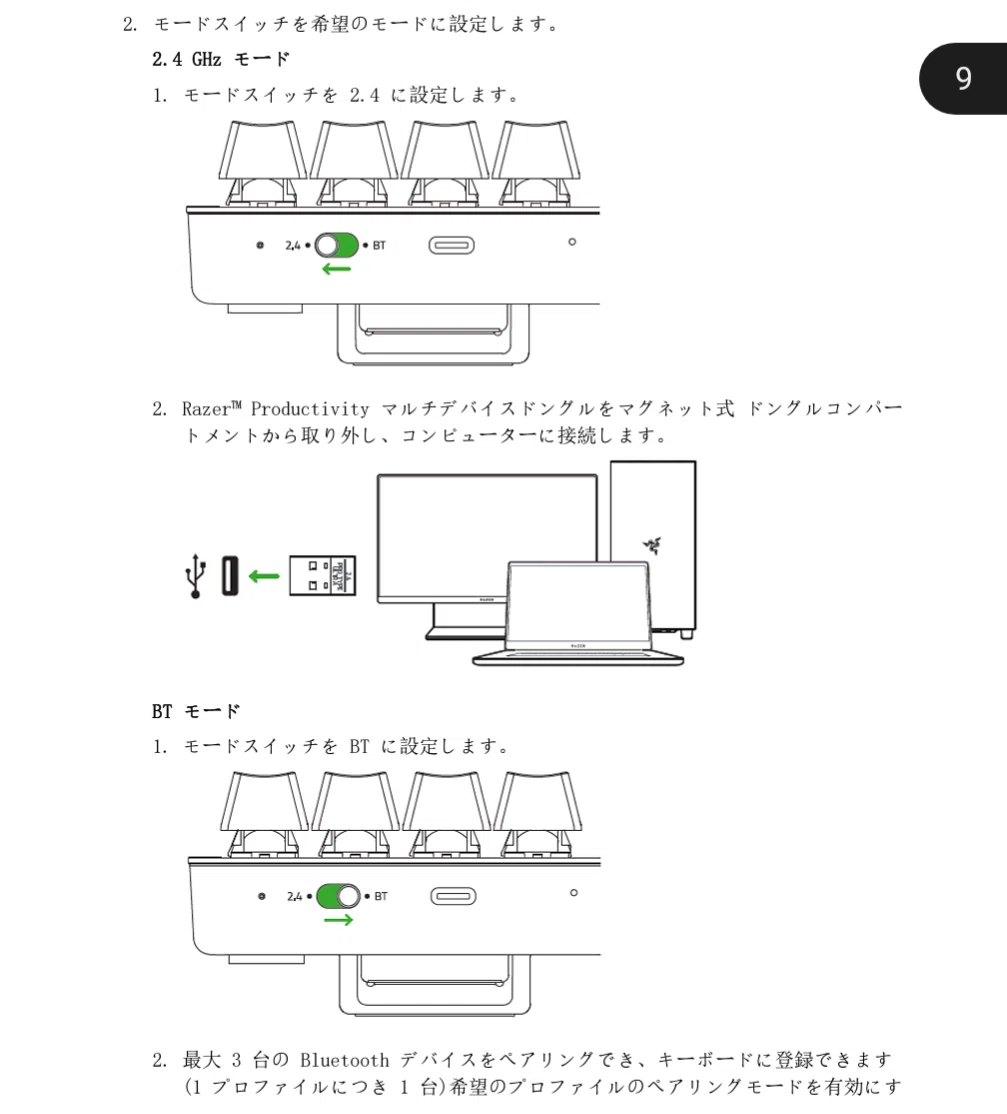 Razer Pro Type Ultraの話|のっき Razer Pro Type Ultraの話|のっき