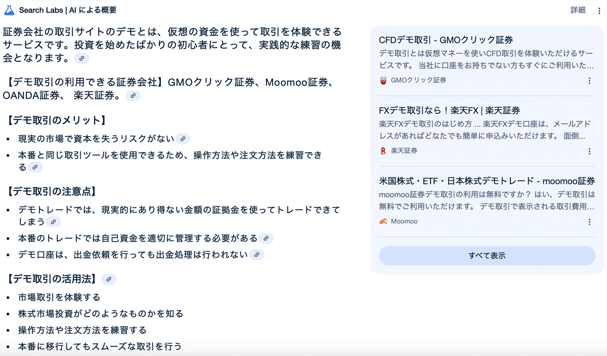 Day23〜24：2024年12月31日〜2025年1月1日「最初の大失敗」｜シンガポールの爆美女日本人3世に暗号資産3600万円をロマンス詐欺られた男
