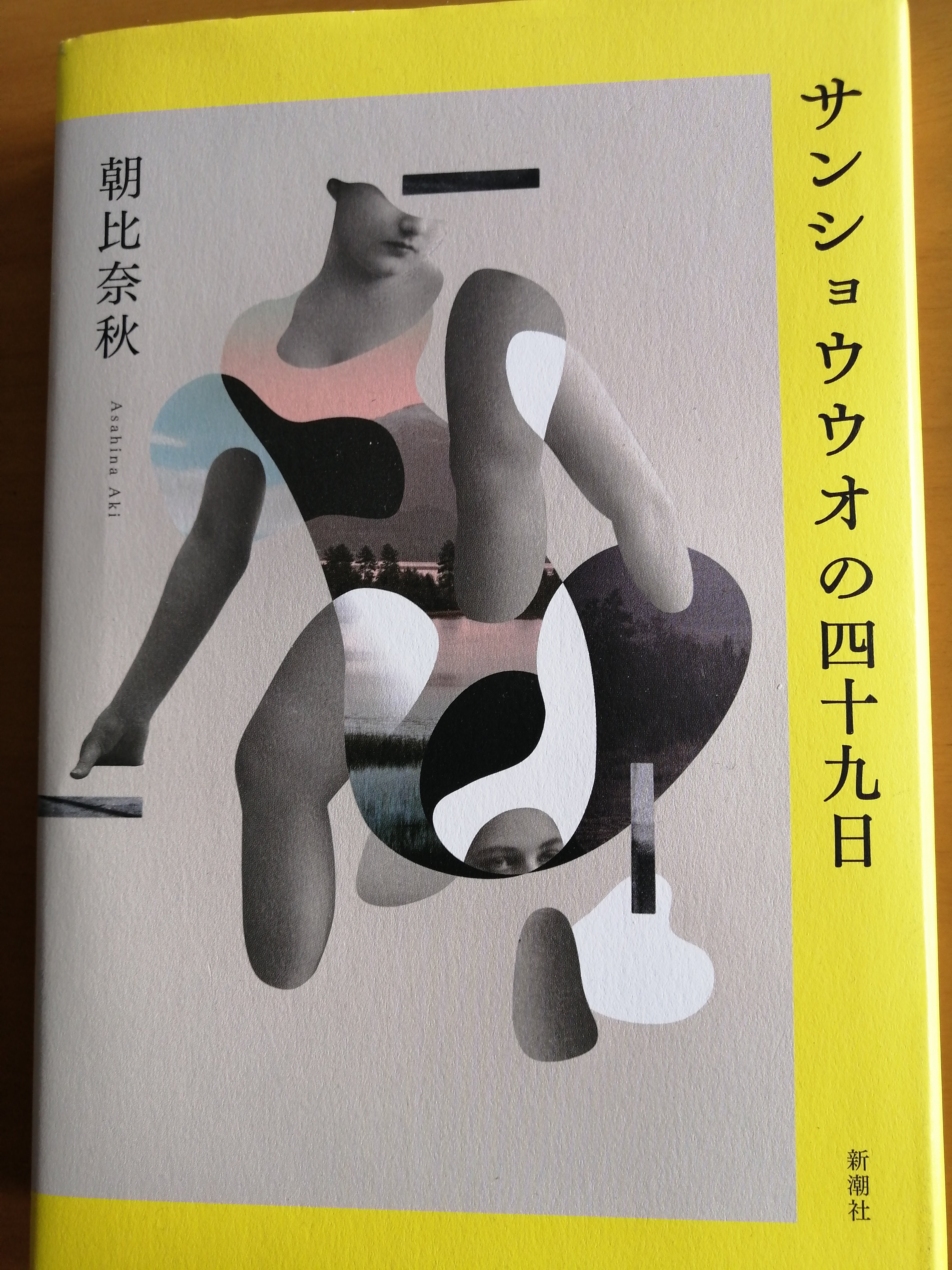 深浦文学「奇」行。前編｜beniiroringo