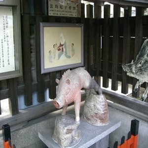 大正4年　和気清麿と護王神社狛犬はイノシシ、大正兌換銀行券　裏目荒れあり 国立印刷局のFBページより。和気清麻呂公といのしし、そして護王神社が