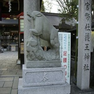 大正4年　和気清麿と護王神社狛犬はイノシシ、大正兌換銀行券　裏目荒れあり 京都妖怪探訪（55）：護王神社｜小路