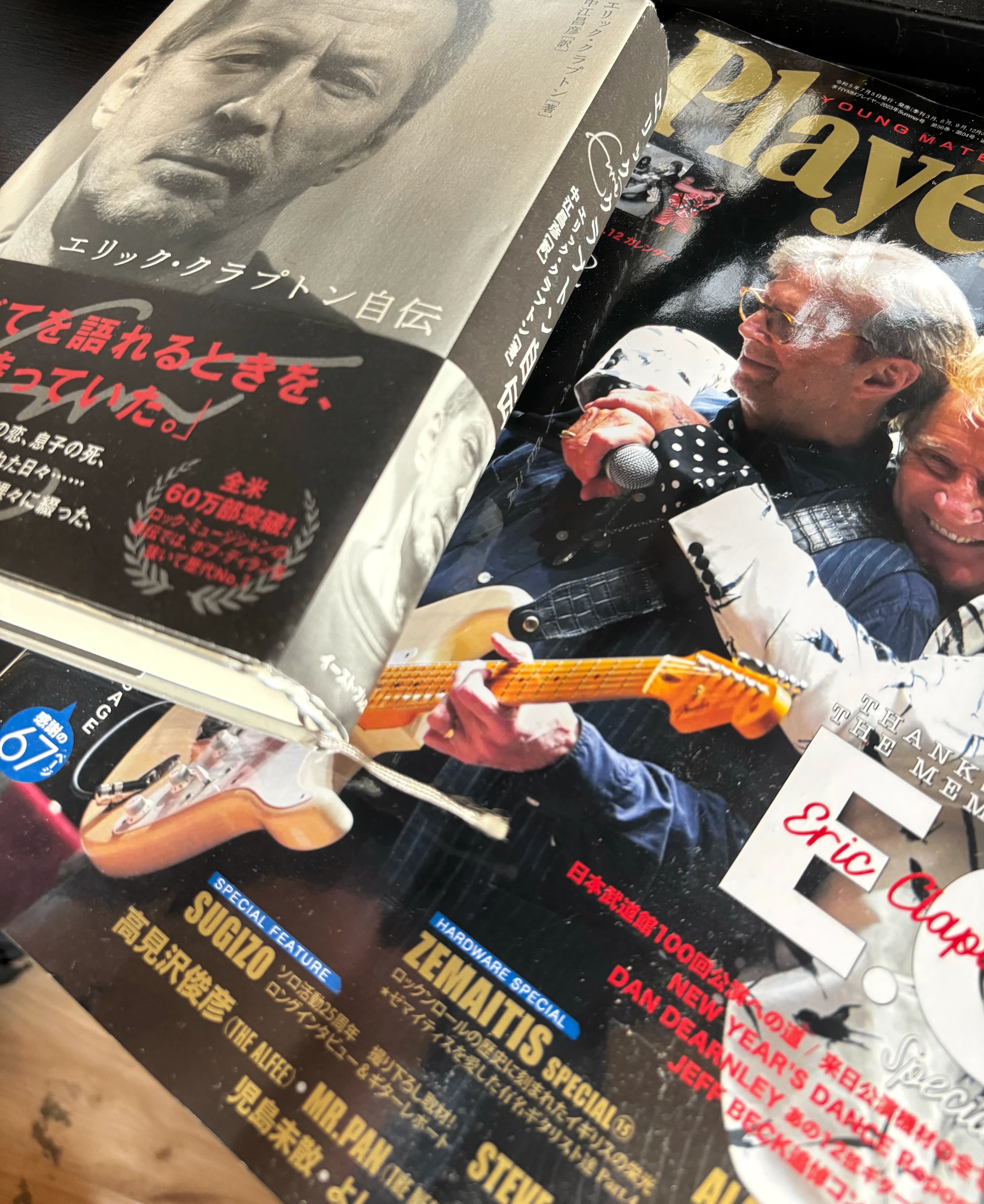 ギターの神様「エリッククラプトン」を通して”仕事”と”働く”という2