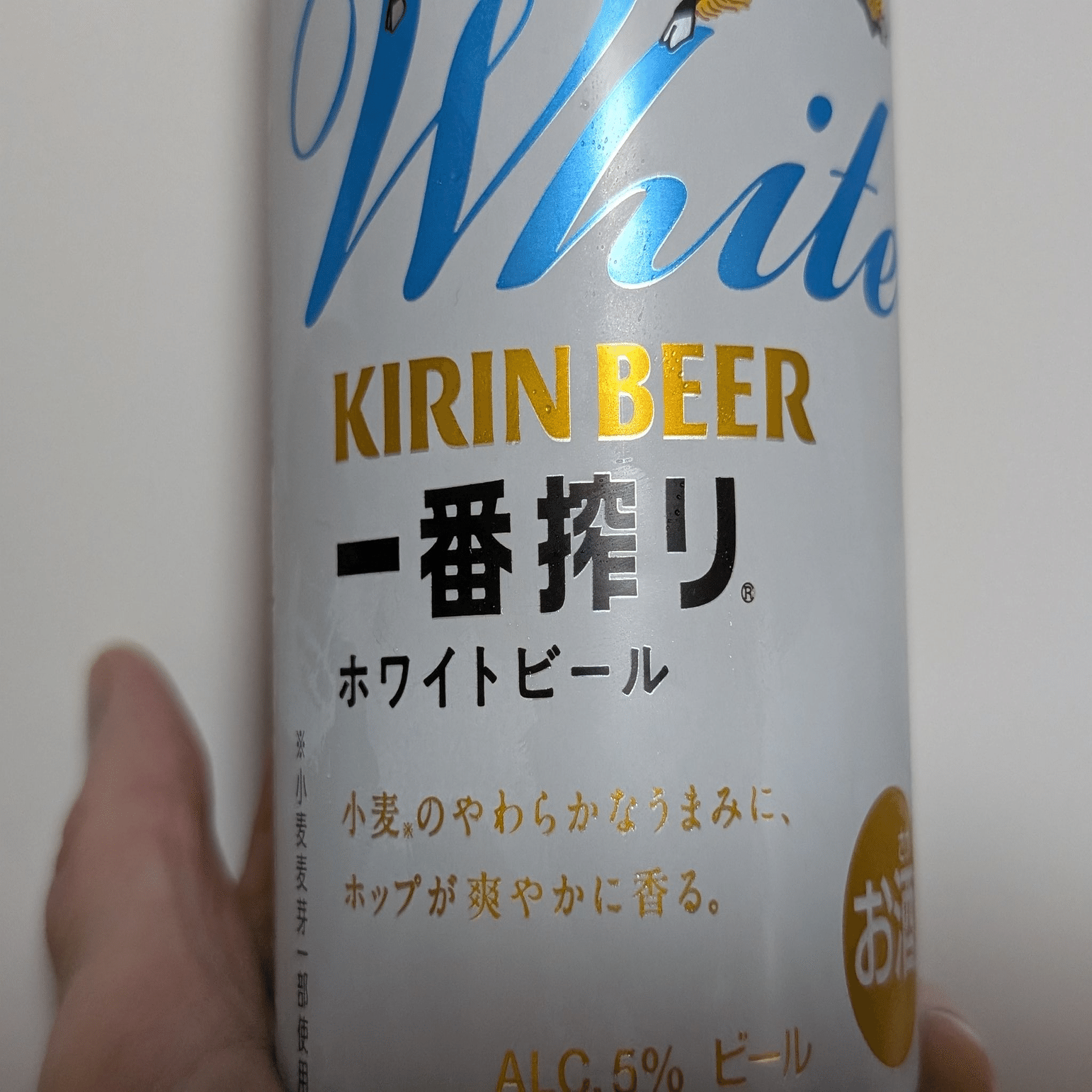 最近飲んだお酒～麒麟一番搾り ホワイトビール・アサヒ ザ ビタリスト