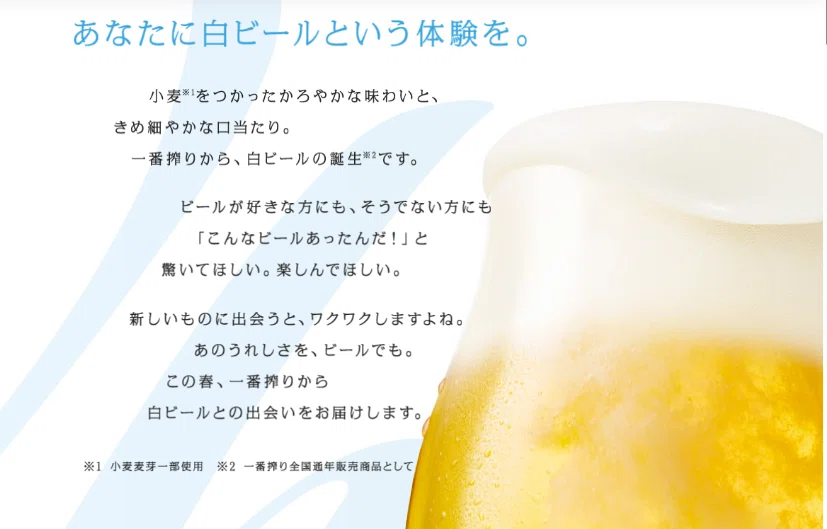 最近飲んだお酒～麒麟一番搾り ホワイトビール・アサヒ ザ ビタリスト