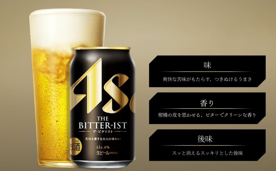 最近飲んだお酒～麒麟一番搾り ホワイトビール・アサヒ ザ