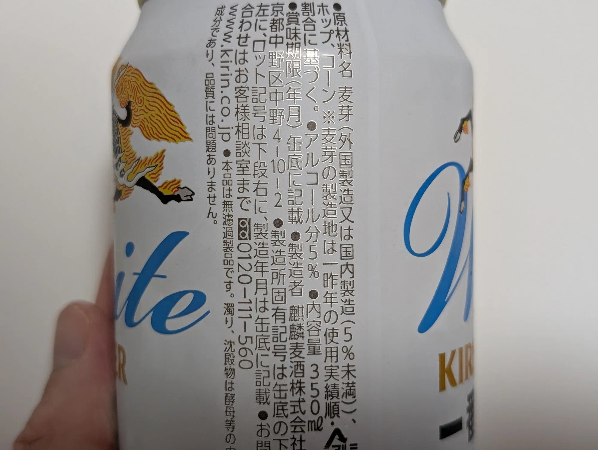 最近飲んだお酒~麒麟一番搾り ホワイトビール・アサヒ ザ ビタリスト 最近飲んだお酒~麒麟一番搾り ホワイトビール・アサヒ ザ ビタリスト