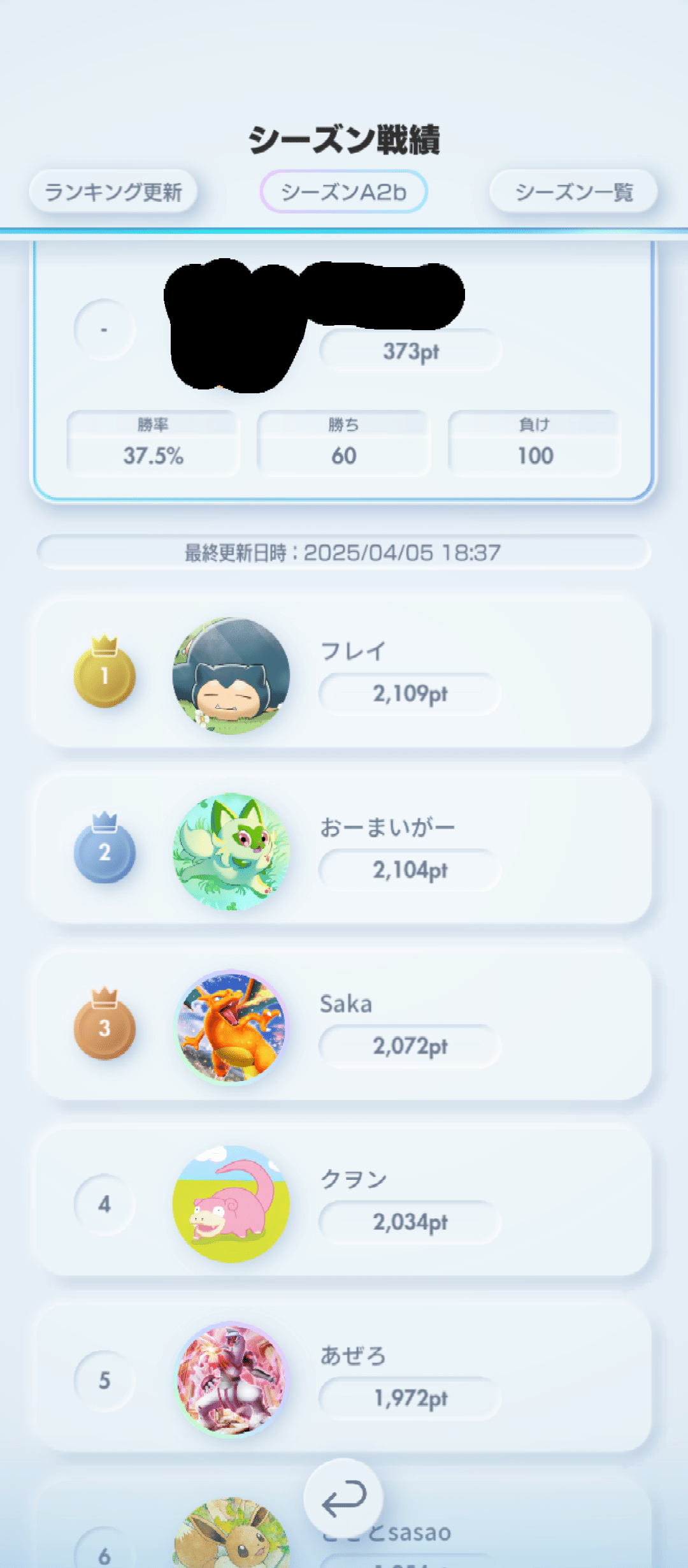 ジャロセレ｢お前使い捨てな｣ナッシー｢えっ｣(ポケポケのデッキ名です)｜べっちょ