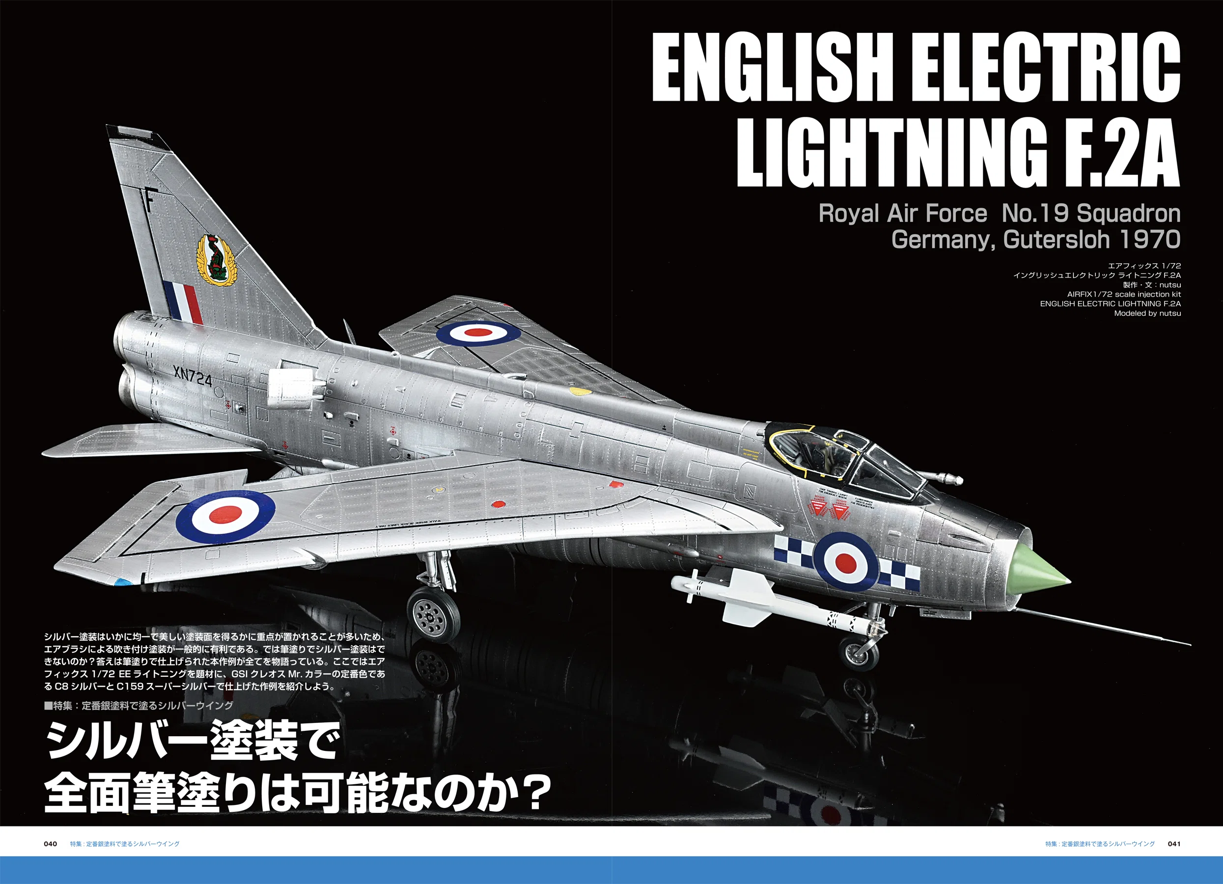 航空機モデル メタル製 シルバー サンプル公開】飛行機模型スペシャルNo.49｜モデルアート公式