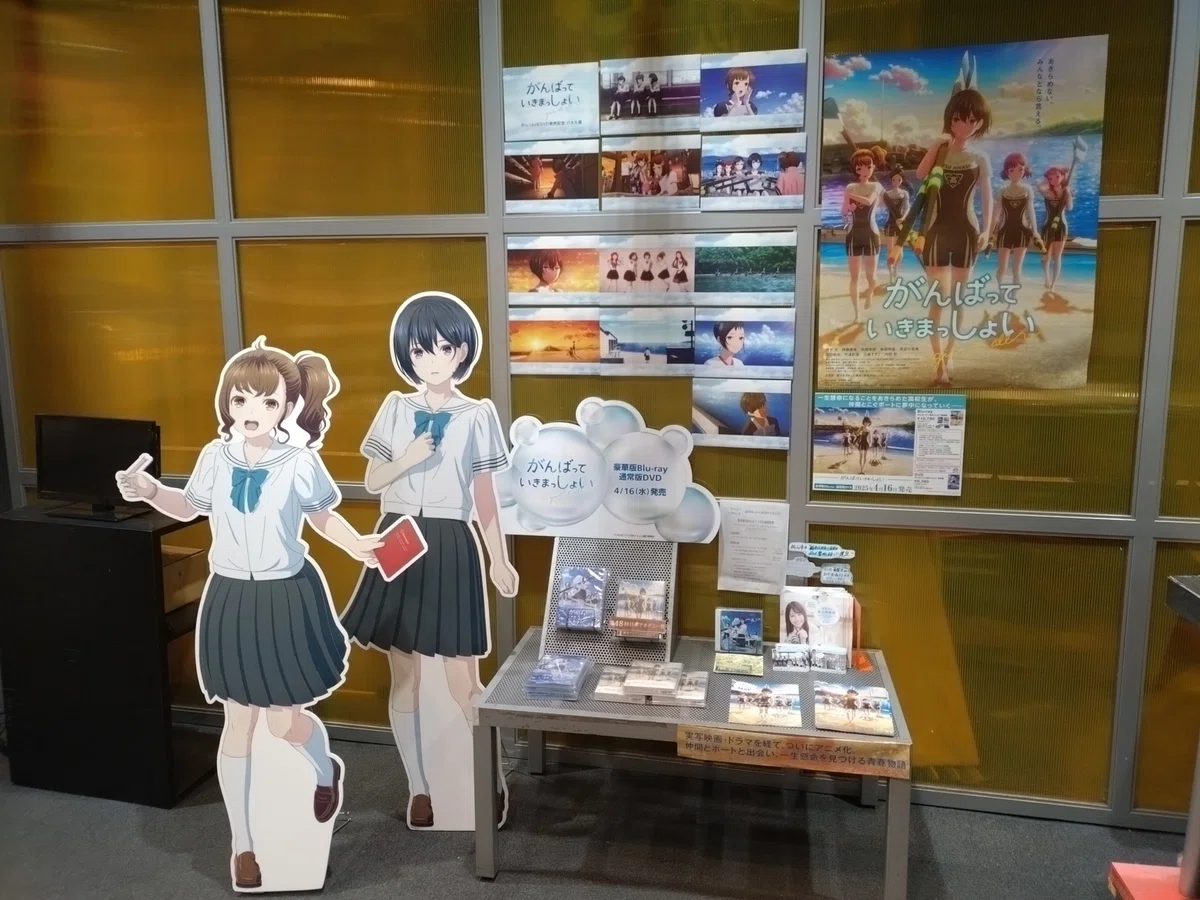 がんばっていきまっしょい×松山市コラボコースターイベント始まりまし 
