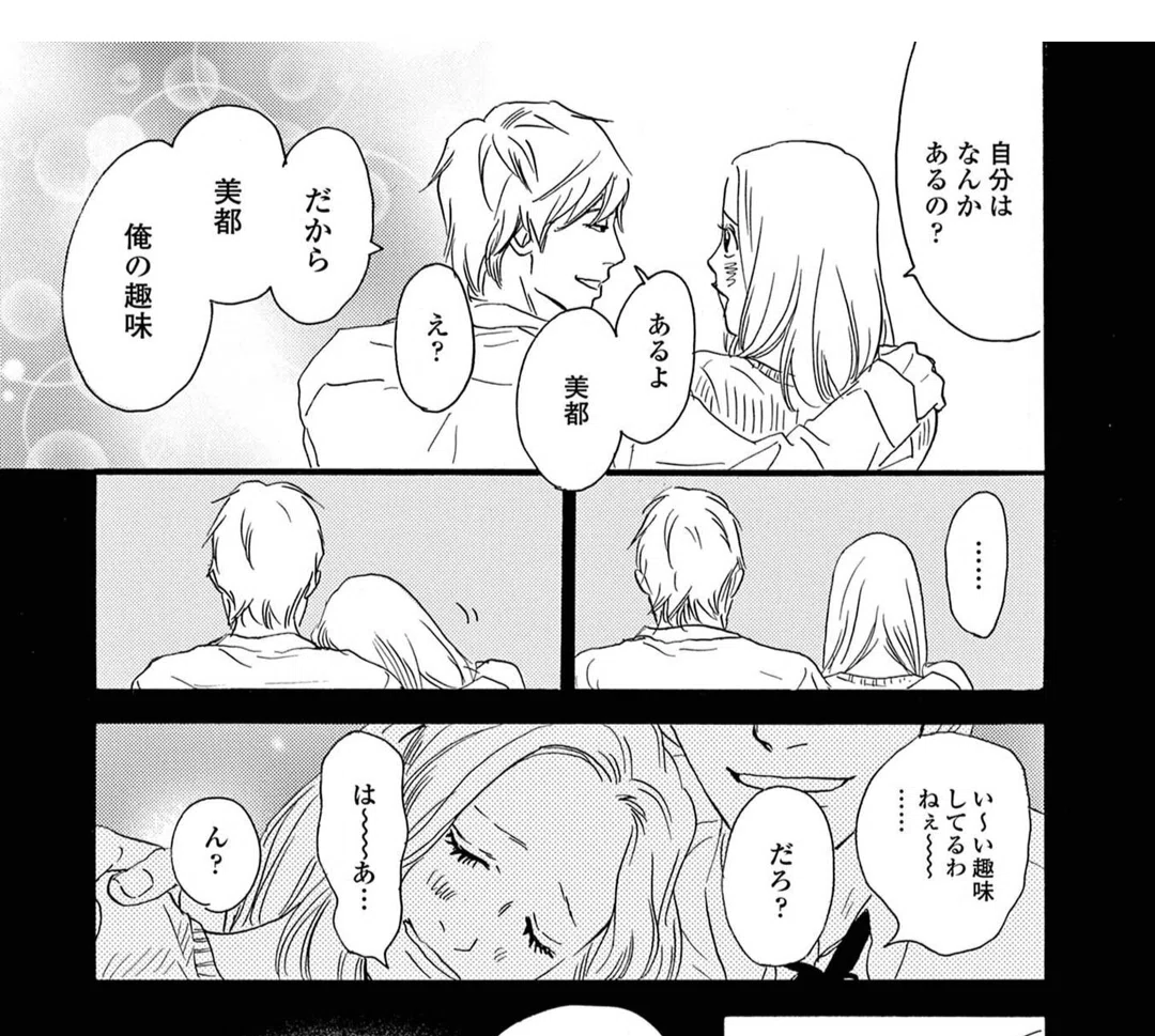 趣味は「あなた」です。なんて言われたことありますか？(あなたのこと