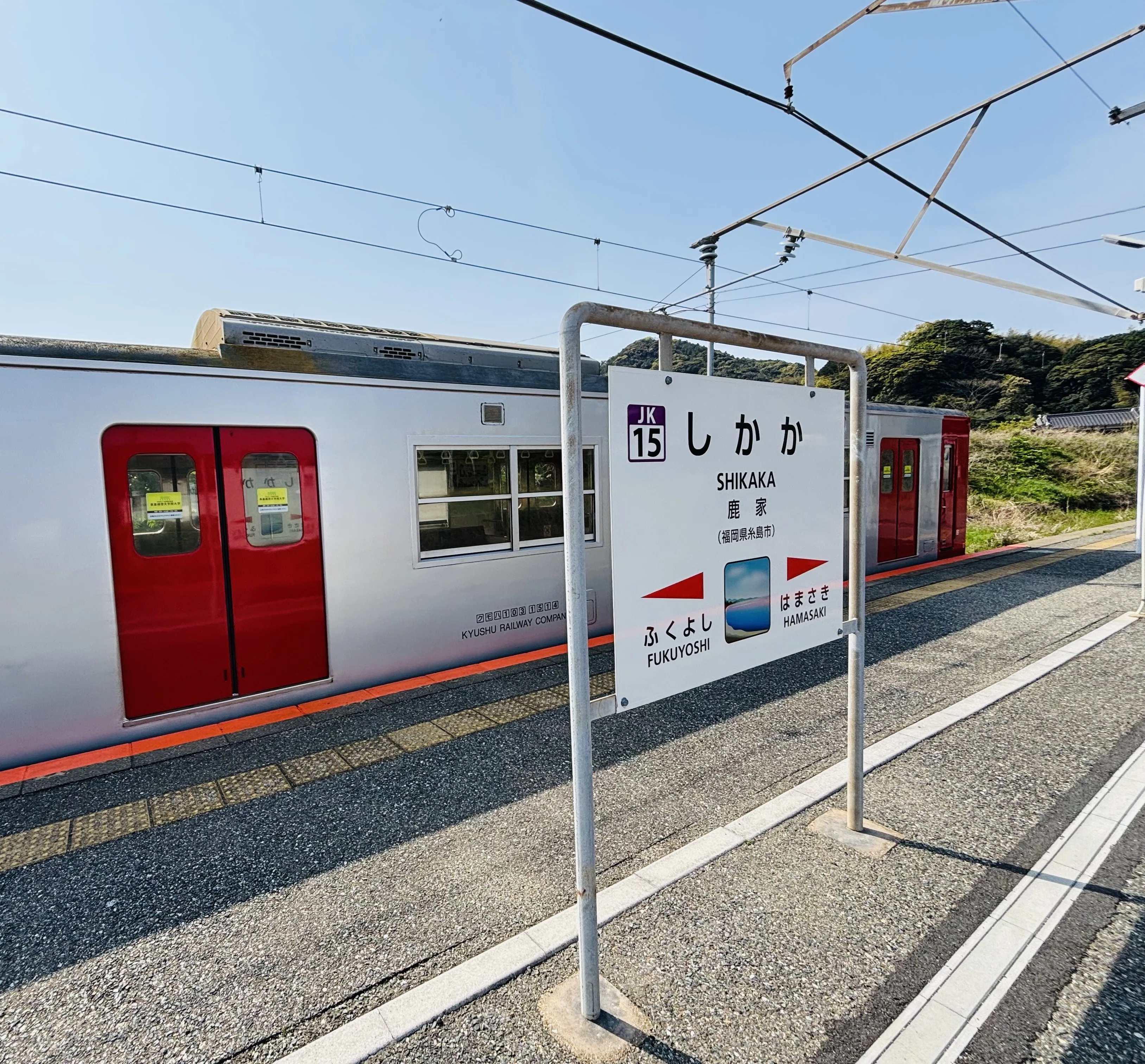 糸島から唐津まで歩いてみた|有智(うち) 糸島から唐津まで歩いてみた|有智(うち)