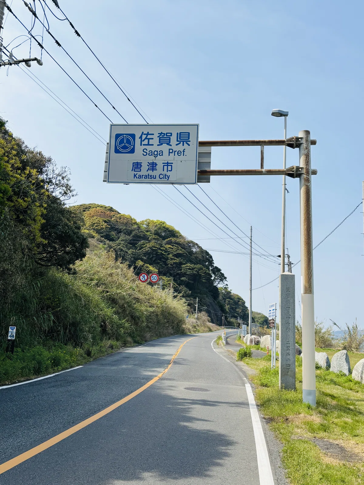 糸島から唐津まで歩いてみた｜肥前のくま