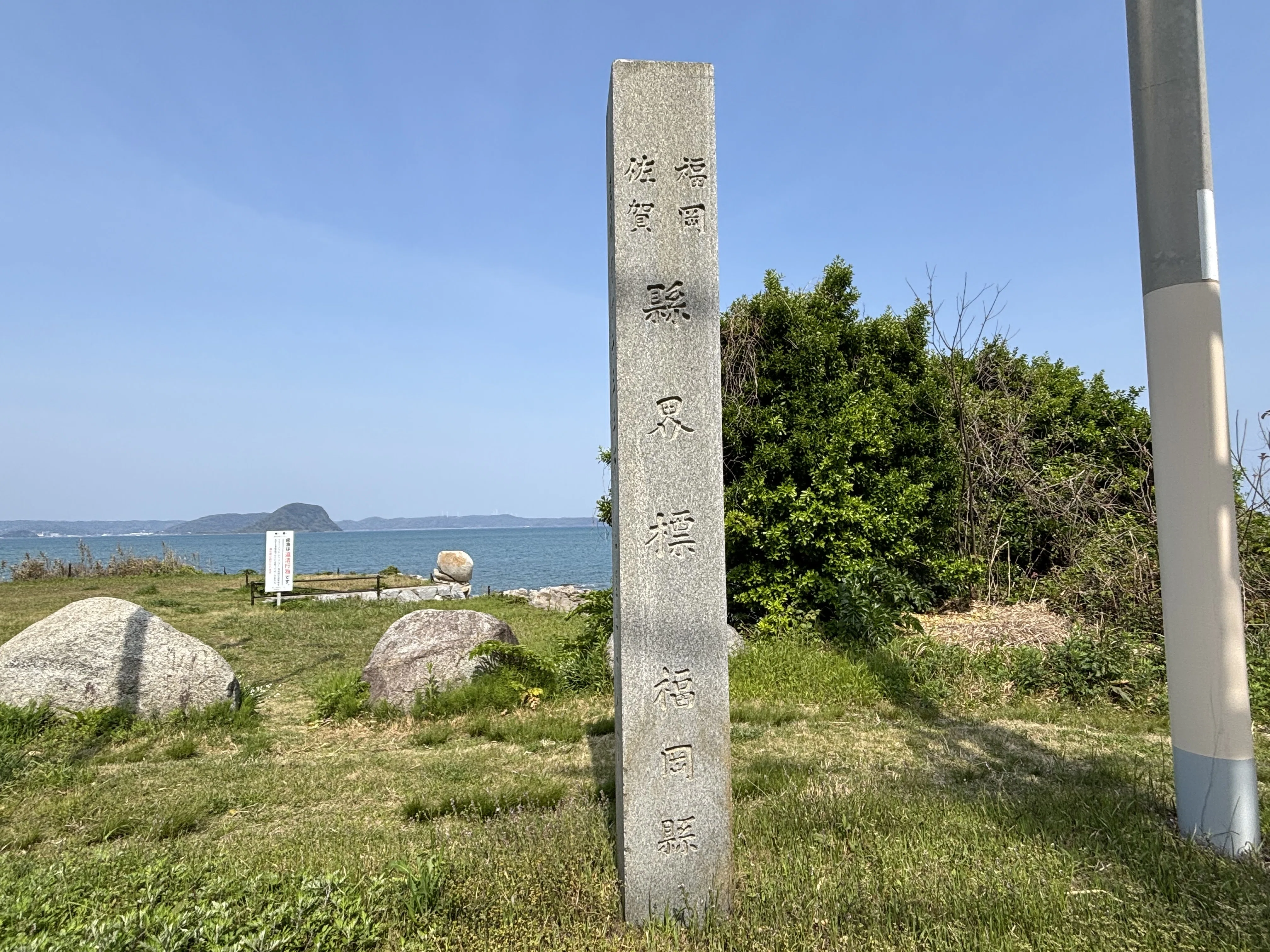 糸島から唐津まで歩いてみた｜有智（うち）