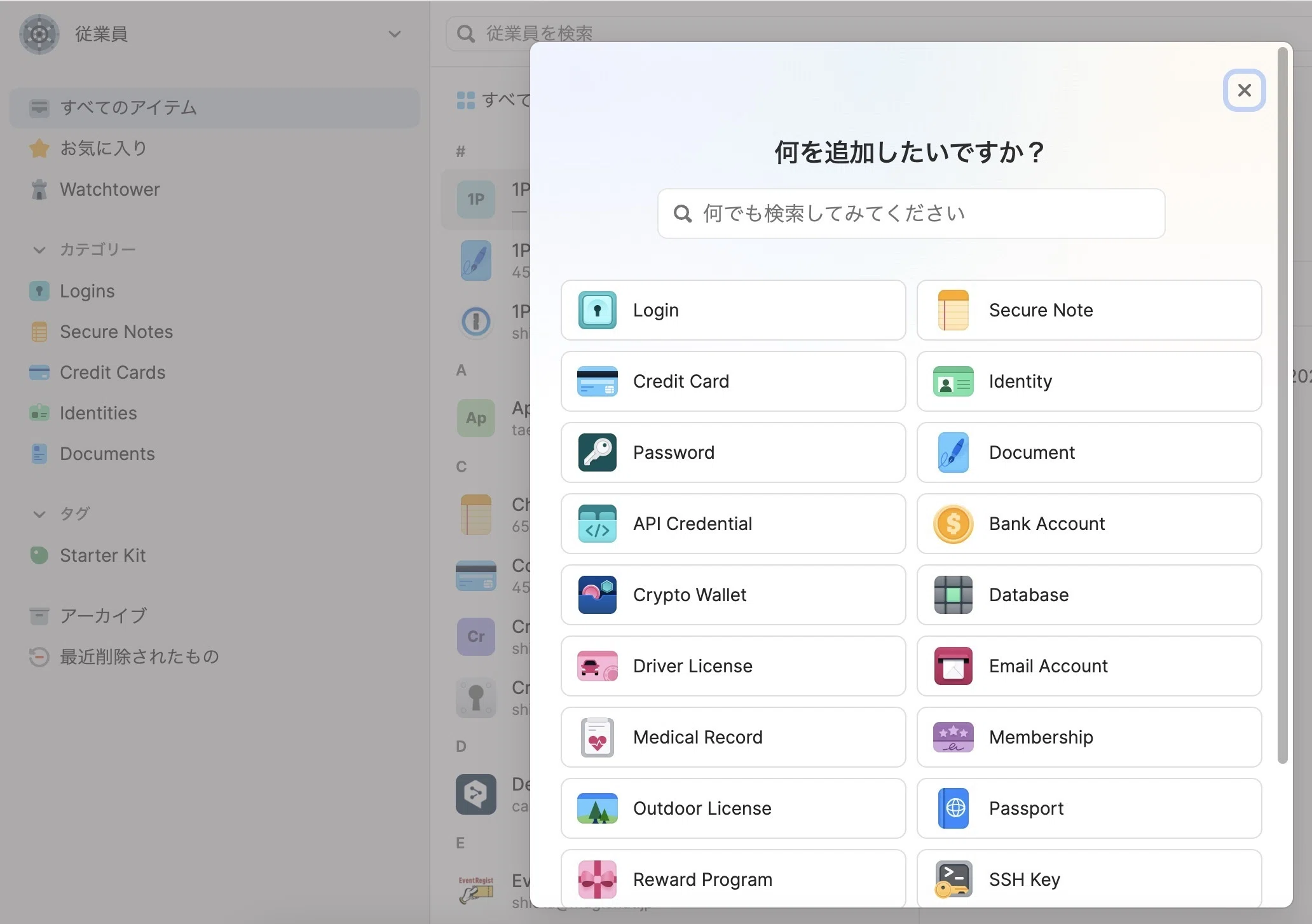 1Password アイテムの使いこなし｜Magic Hat Tech Blog