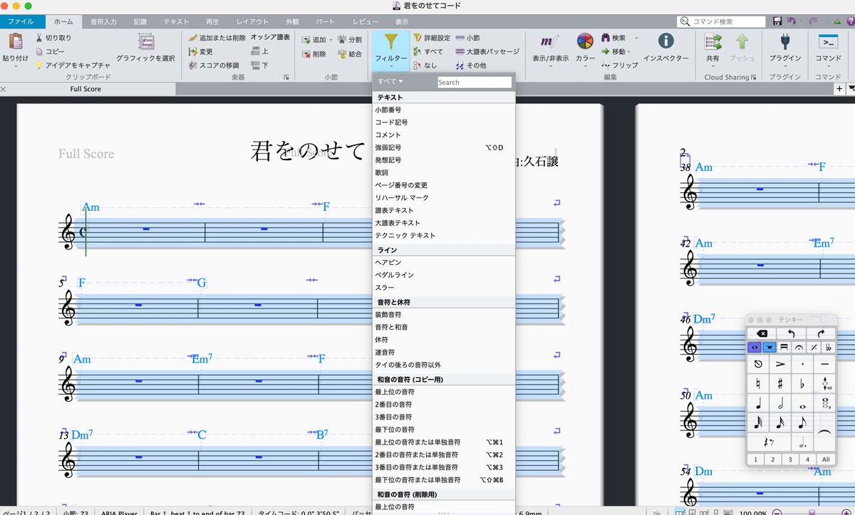 シベリウスで楽譜作成！ コピペの選択｜JUN音楽教室@コードで