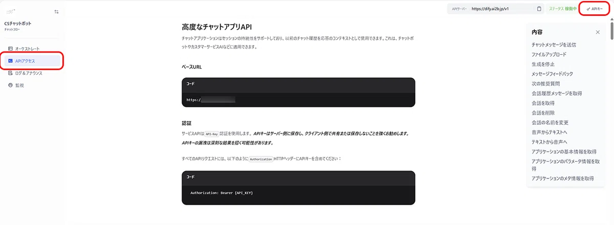 [Memorandum] Recording Dify chats to Google Sheets｜Mitsunobu IYODA ...