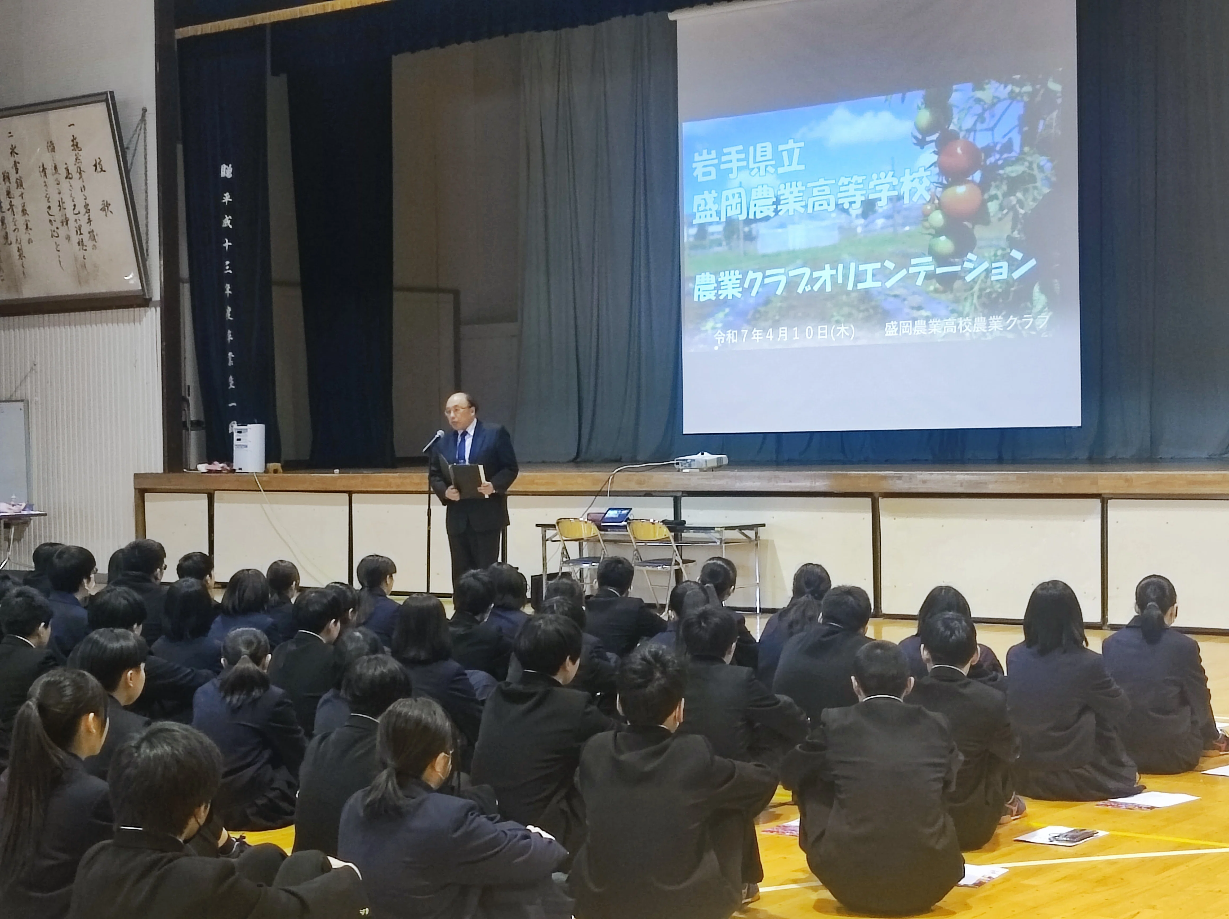 農業クラブ:農クオリエンテーション｜盛岡農業高等学校