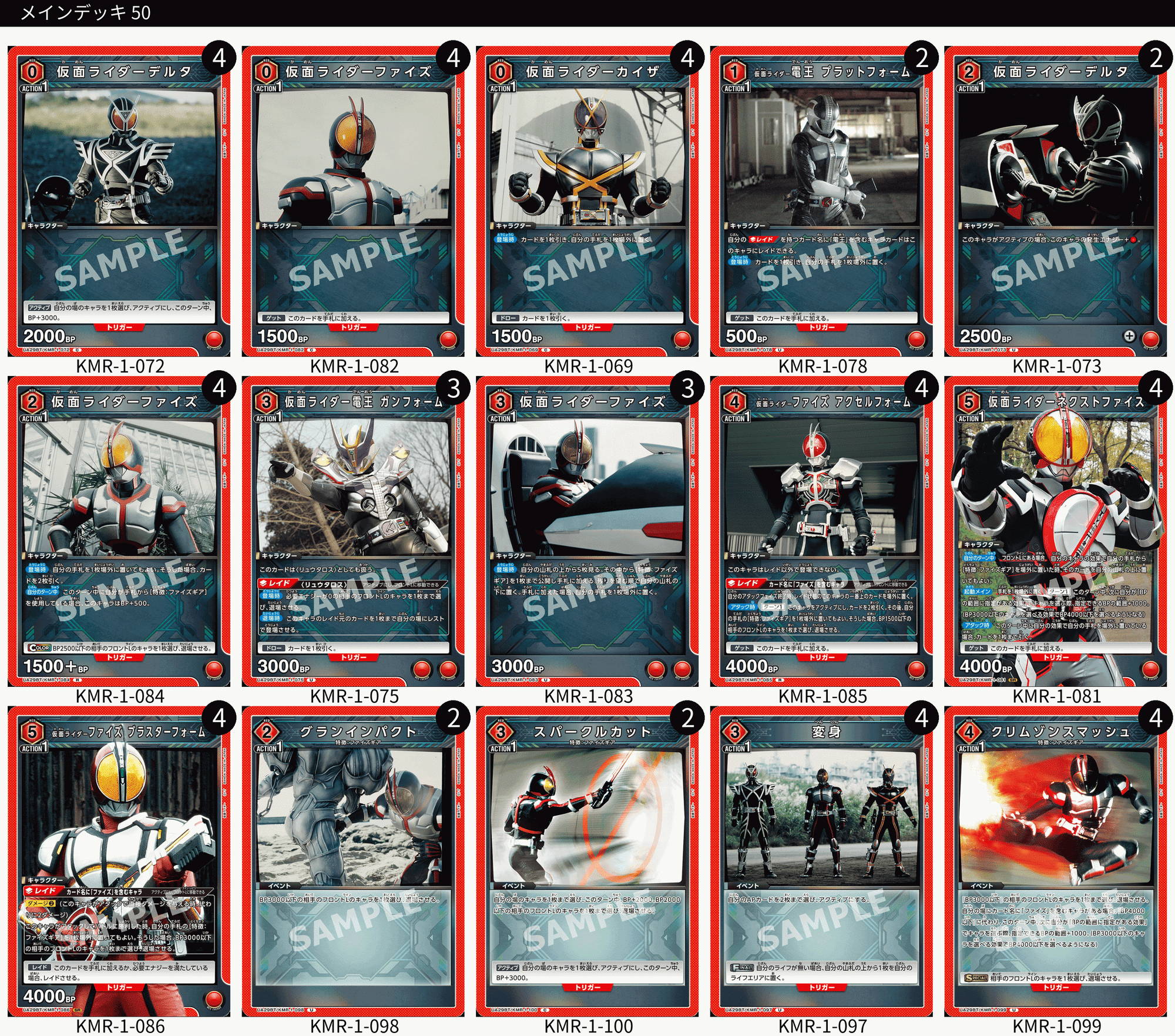 仮面ライダー555デッキ|コン 仮面ライダー555デッキ|コン