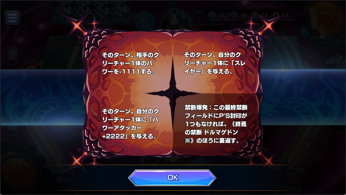 AD最終96位】カウンターファイナル！！「反逆狼ドルマゲドン
