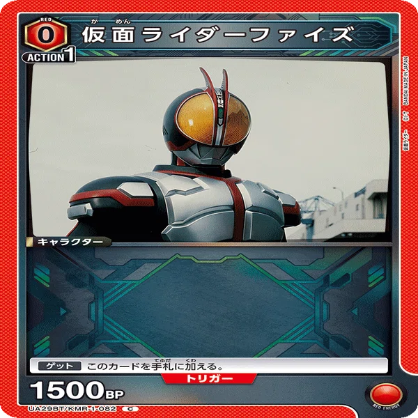 仮面ライダー555デッキ｜コン