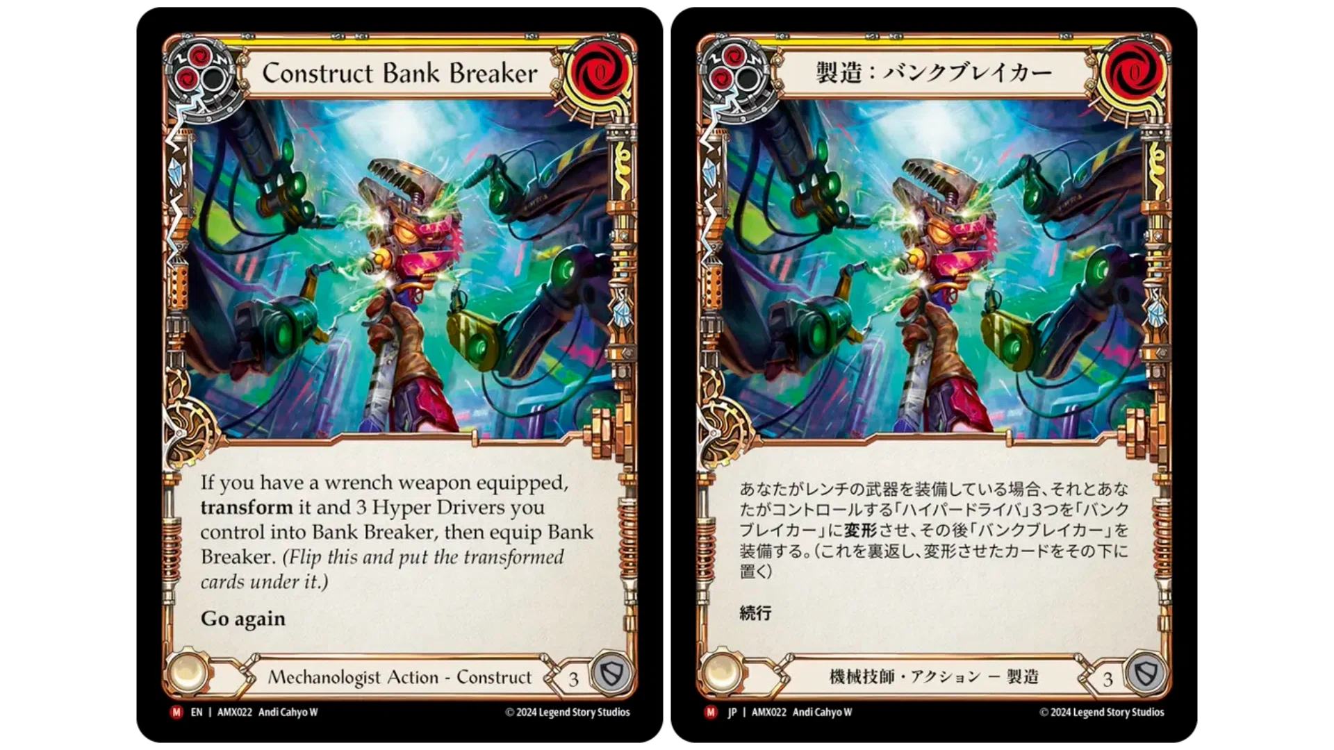 FAB Heist RF 2枚セット 【公式通販】