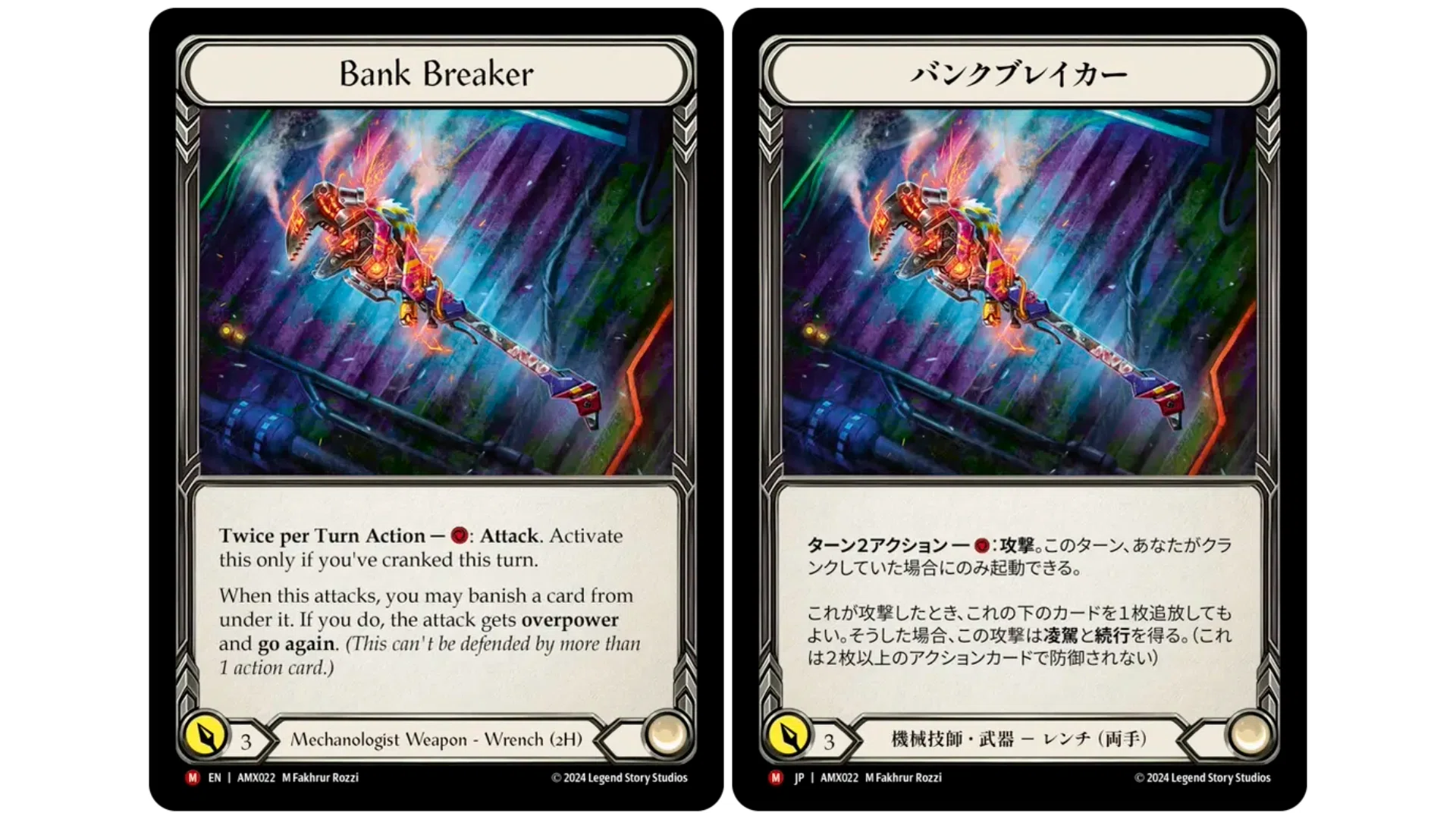 FAB　Heist　RF　2枚セット FAB Heist RF 2枚セット 【公式通販】