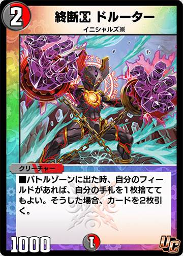 AD最終96位】カウンターファイナル！！「反逆狼ドルマゲドン