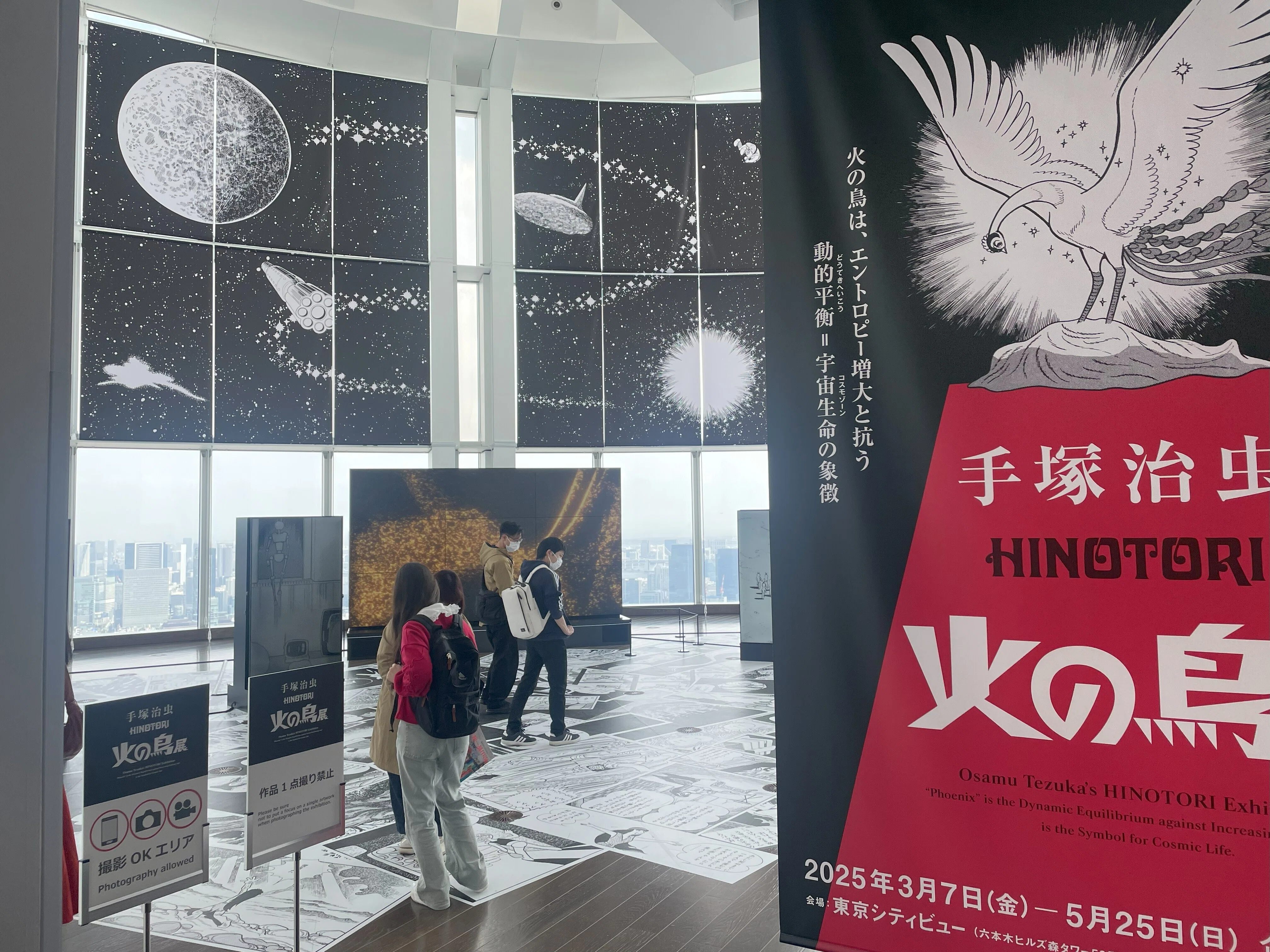 火の鳥展」最高すぎた。｜手塚治虫全巻チャンネル【某】