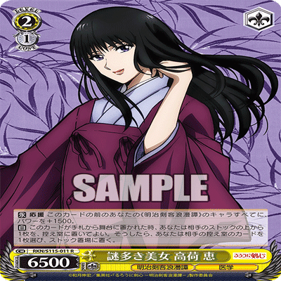 るろ剣8枝の採用カードと役割・回し方・強み・弱み（BCF2025博多ネオス