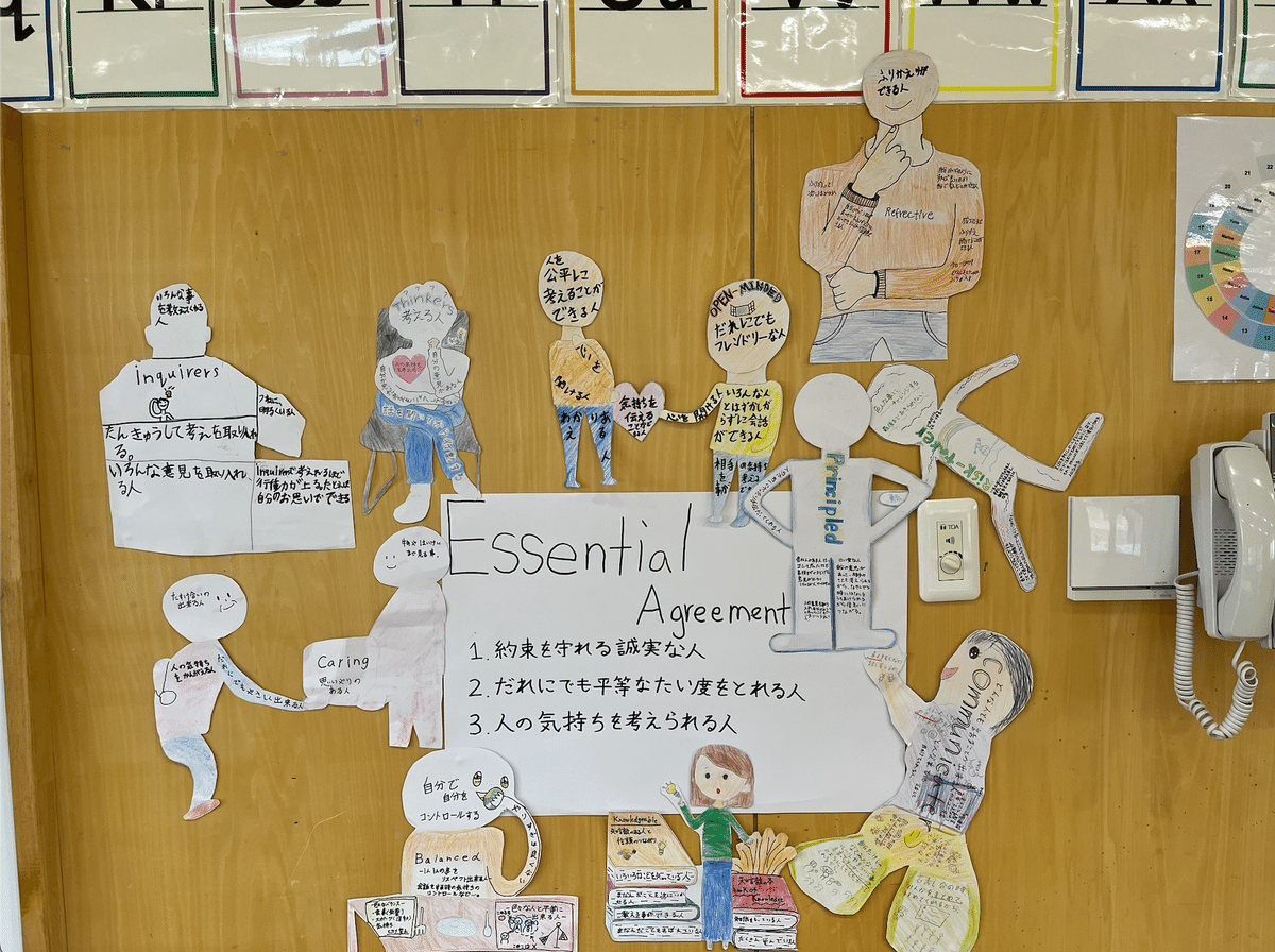 子どもに任せる学級経営】クラスのEssential Agreementを考える｜Tomotaka Jige @ IB教員