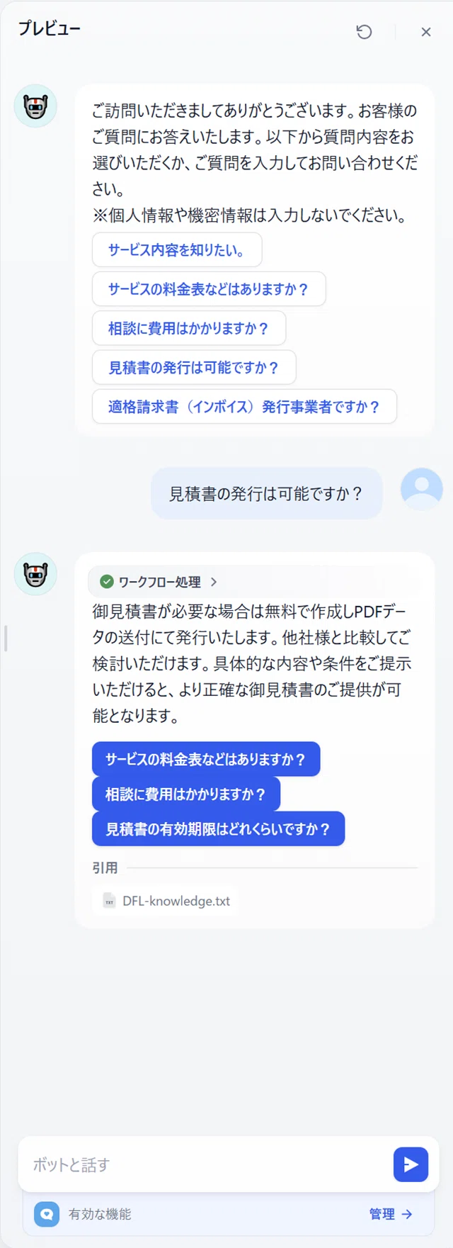 [메모]Dify의 채팅을 Google Sheet에 기록하기｜Mitsunobu IYODA / DFL inc.