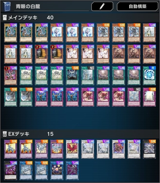 遊戯王マスターデュエル】M1達成 青眼の白龍3枚入り原石青眼 遊戯王マスターデュエル】M1達成 青眼の白龍3枚入り原石青眼
