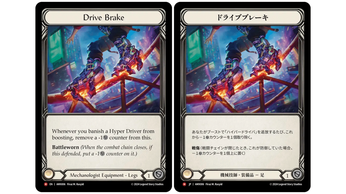 FaB】Armory Deck: Hyper Driver【Maxx】｜343