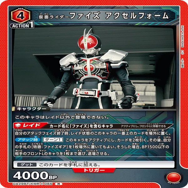 ゴ*郎様 早いもの勝ち！ 仮面ライダーファイズデッキ 赤の仮面ライダーデッキを考えてみる｜コン