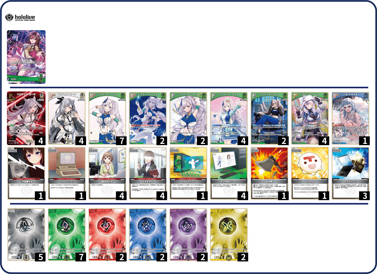 レイネ デッキ 環境デッキ紹介series レイネゼータ｜ホロカ情報局