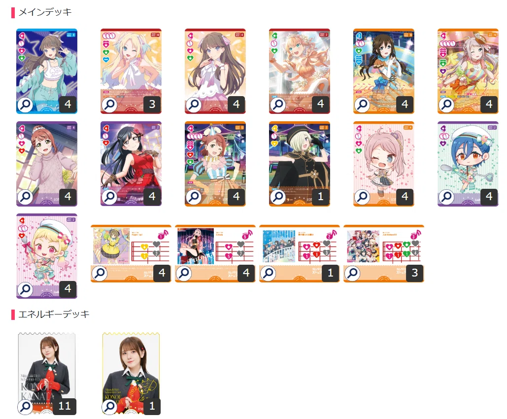 ラブカ プロモ ランジュ 4枚