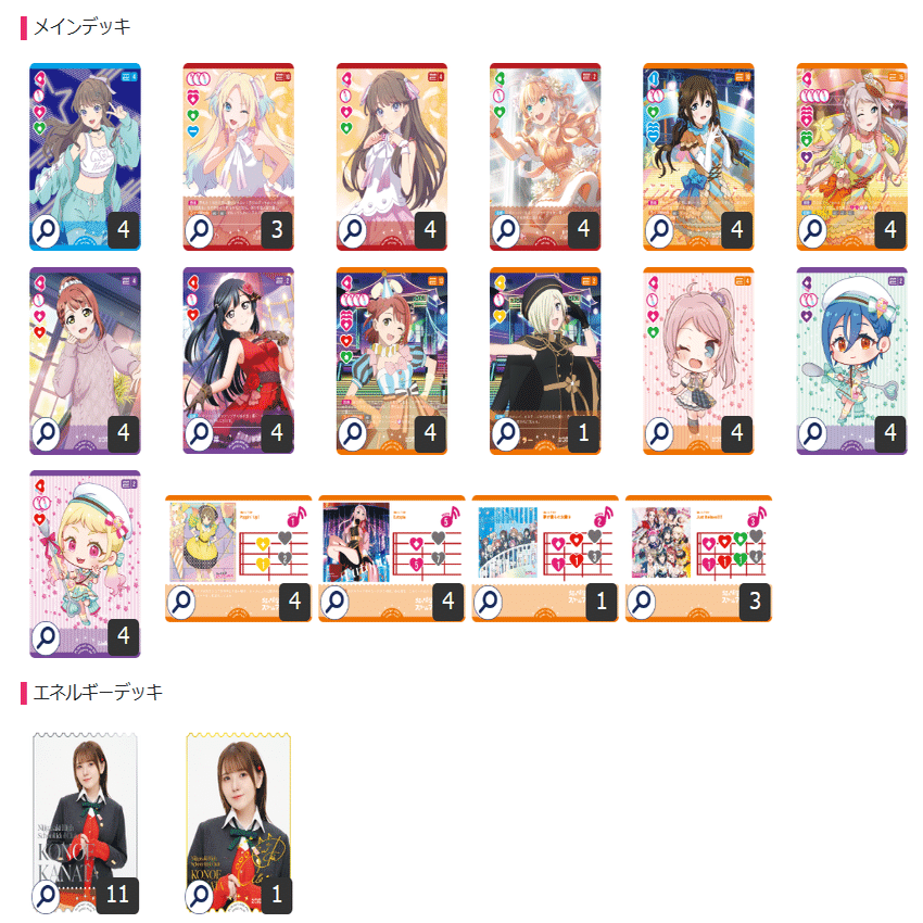 ラブカ 嵐珠（ランジュ） デッキレシピやカードごとの採用理由など｜ザカ