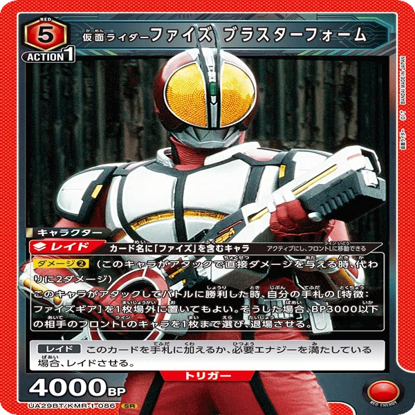 仮面ライダー555デッキ｜コン