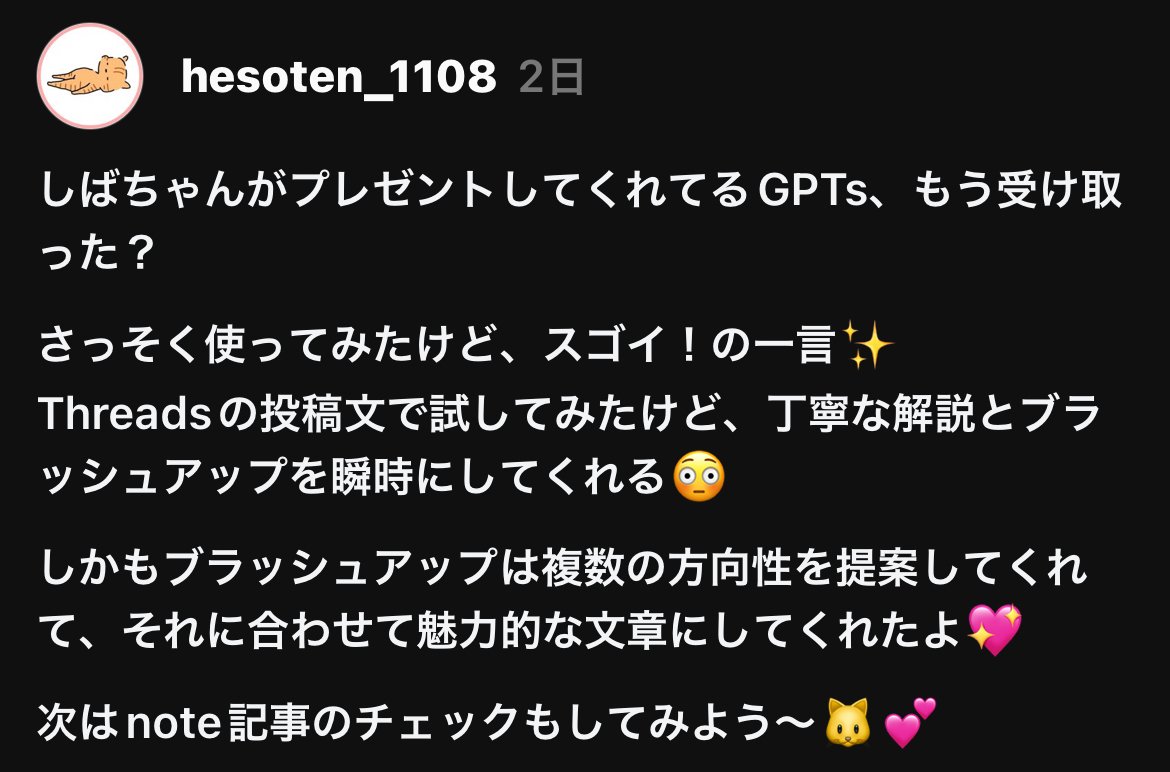 ほしい人コメントひ noteで反応がないのは“たったひとつのズレ”かもしれない｜しばろう