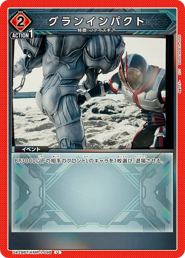 仮面ライダー555デッキ｜コン