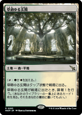 諜報ランドは今いくら(タルキール:龍嵐録発売後)|clst 諜報ランドは今いくら(タルキール:龍嵐録発売後)|clst