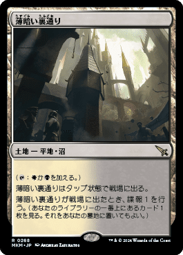 諜報ランドは今いくら（タルキール：龍嵐録発売後）｜clst